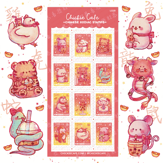 Chinese Zodiac Sign Stamps Sticker Sheet