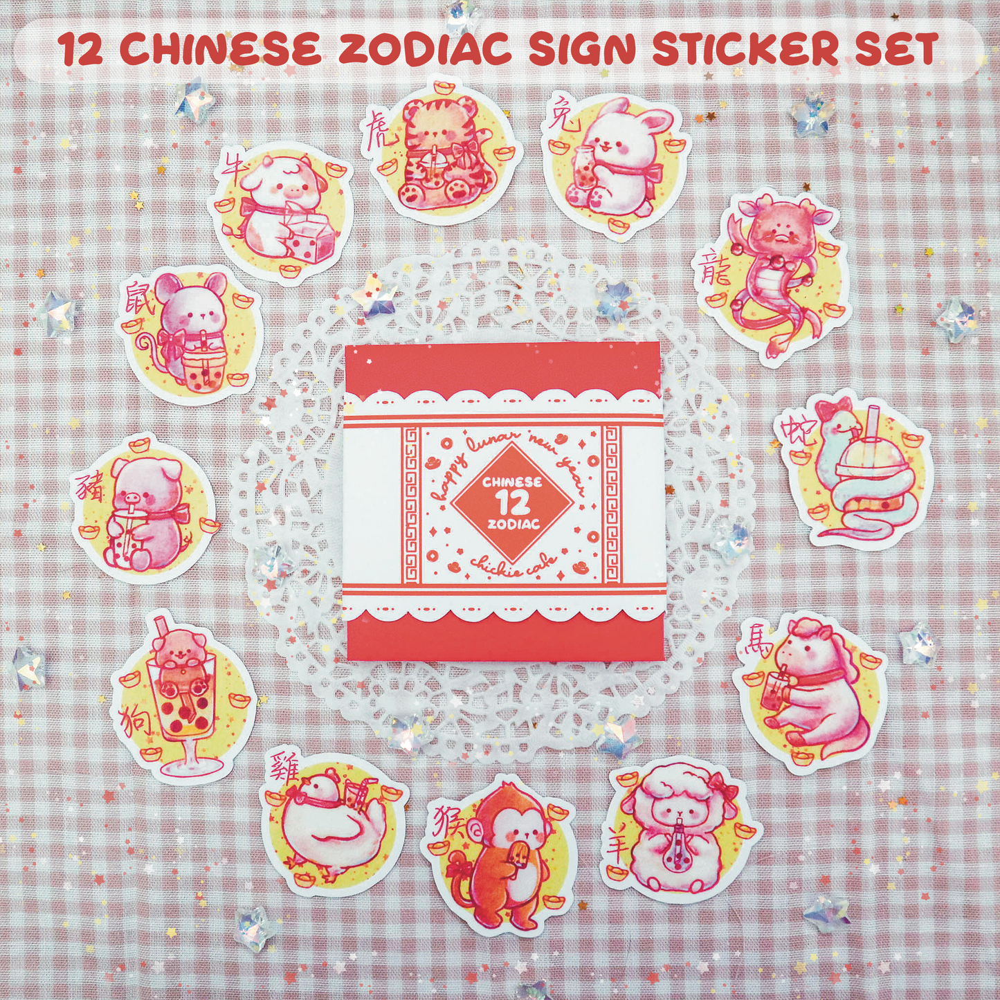 12 Chinese Zodiac Sticker Set (Stardust Holographic)